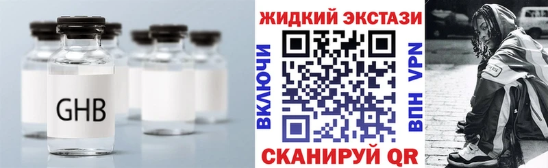 Бутират буратино  что такое наркотик  Юхнов 