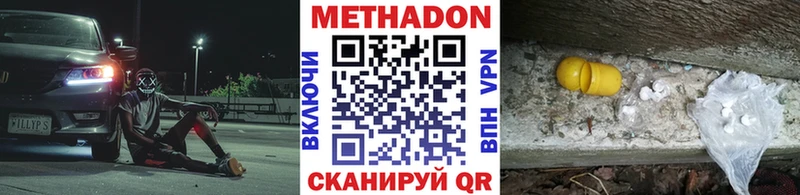 МЕТАДОН VHQ  Юхнов 